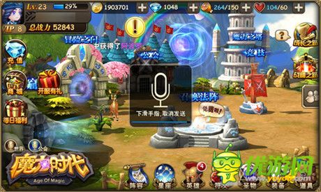 胡歌代言《魔力時(shí)代》1月28日開啟無畏內(nèi)測