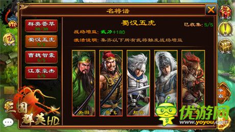 配屌器《三國群英HD》23日開啟傲世公測(cè)