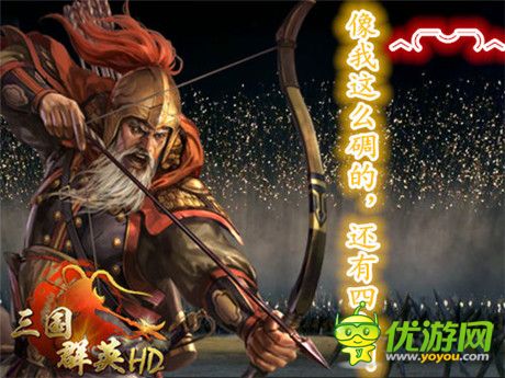 配屌器《三國群英HD》23日開啟傲世公測(cè)