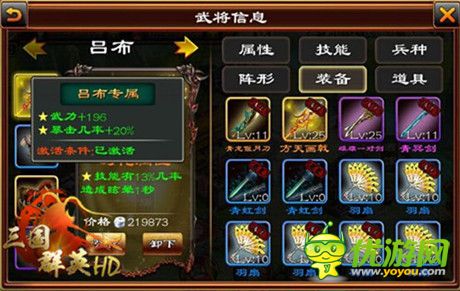 配屌器《三國群英HD》23日開啟傲世公測(cè)